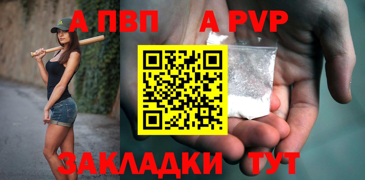 Alpha PVP СК  Alpha PVP СК  Севастополь  Вход с VPN  закладки  Альфа ПВП VHQ 