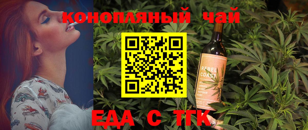 Севастополь  Печенье с ТГК конопля  Вход с VPN 