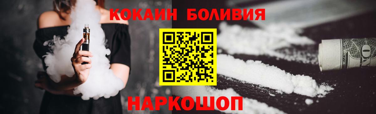 Кокаин Боливия Севастополь