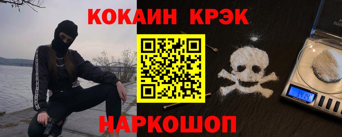 Cocaine Fish Scale  Вход с VPN  Севастополь  Кокаин 97% 