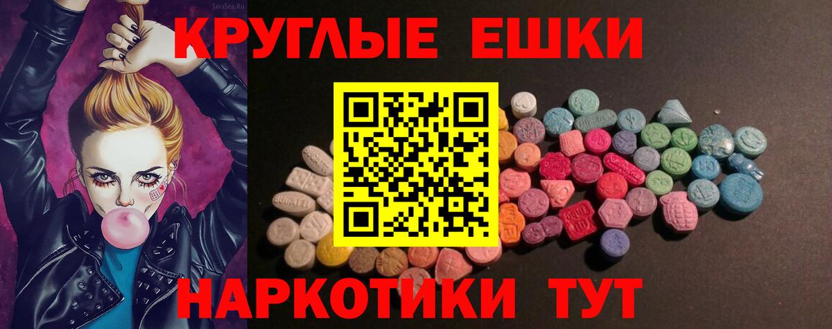 ЭКСТАЗИ 250 мг  ЭКСТАЗИ  Севастополь  купить наркоту  Вход с VPN  Экстази 300 mg 