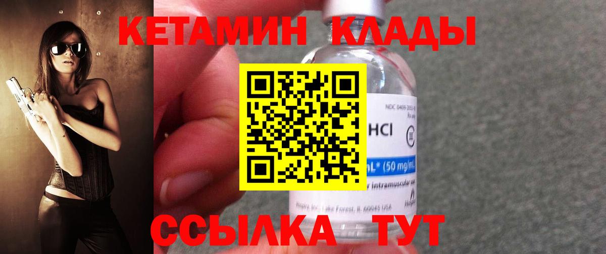 Кетамин VHQ  Кетамин ketamine  Севастополь  Вход с VPN 
