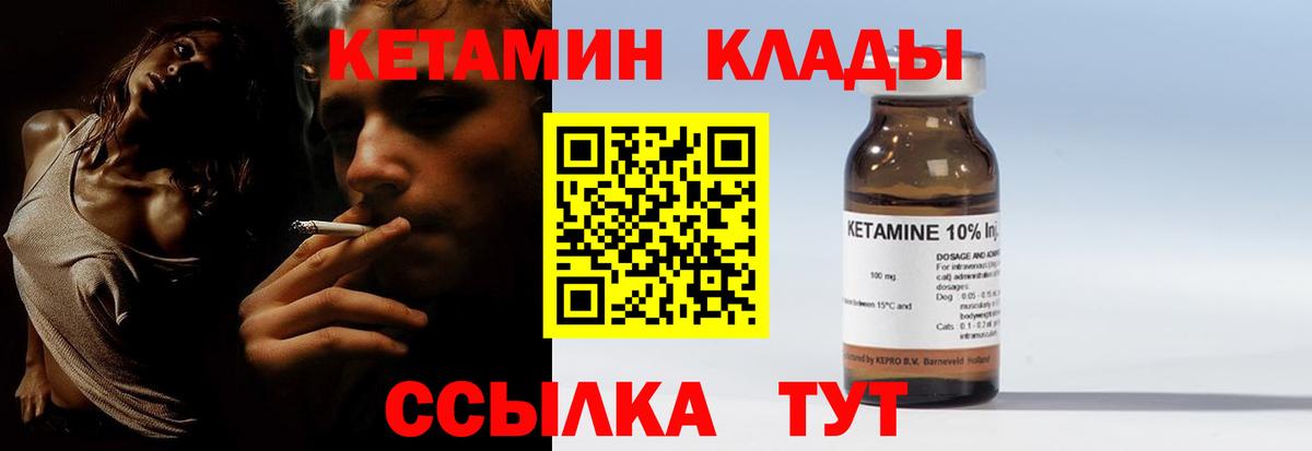Кетамин VHQ Севастополь