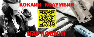 кокаин колумбия Волжск
