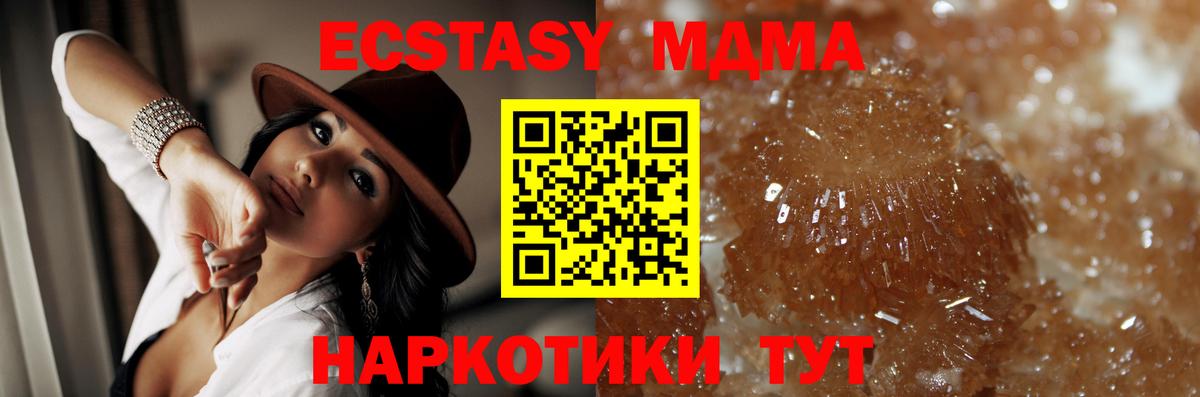 Севастополь  MDMA VHQ  Вход с VPN  MDMA  МДМА молли 
