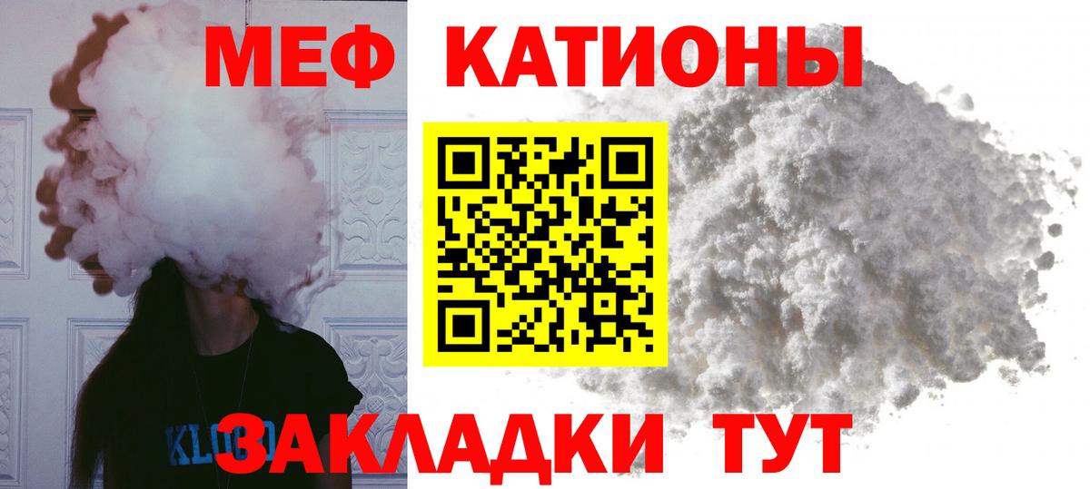 Меф  Севастополь