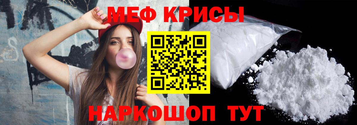 hydra tor  МЯУ-МЯУ 4 MMC  Меф  Севастополь  Вход с VPN  Меф VHQ 