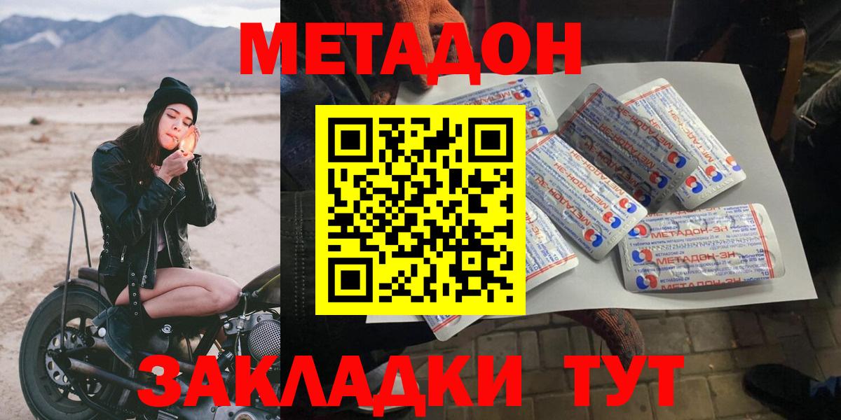 Севастополь  Метадон мёд  Вход с VPN  Метадон мёд 