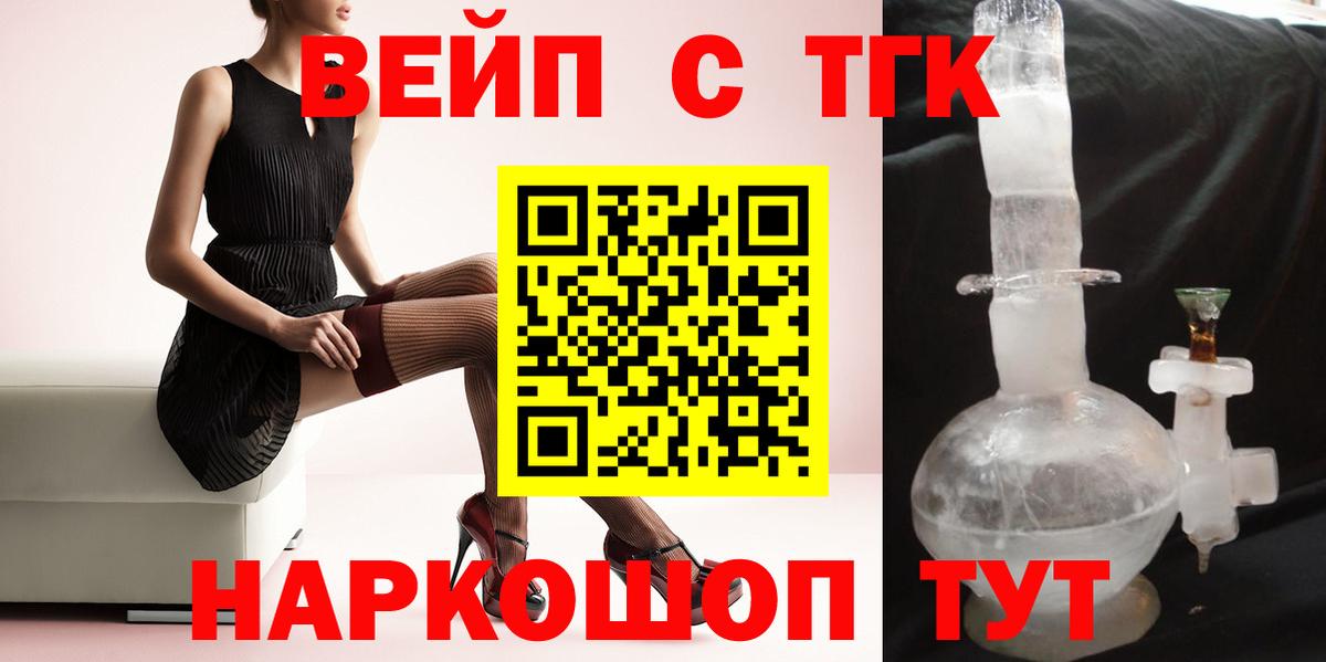 Дистиллят ТГК Wax Севастополь